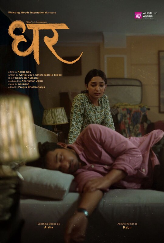 ghar poster
